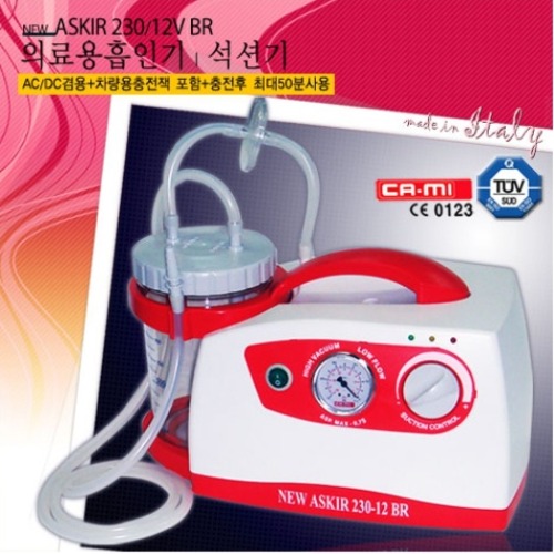 [의료용품] 카미 충전식 석션기 New ASKIR 230(병원용_차량용충전)